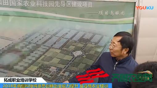 2018年南疆科技特派员创新创业能力提升及设施农业培训